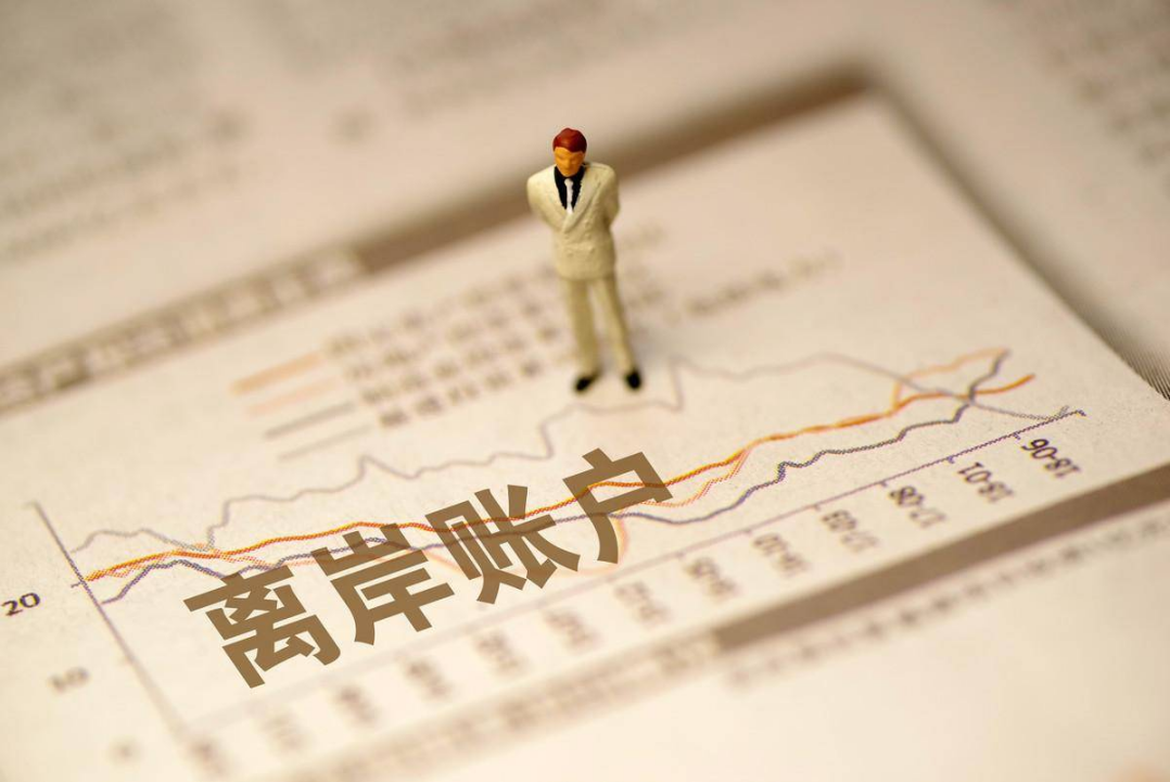 2024年離岸賬戶怎么選？OSA/NRA/FTN賬戶的區(qū)別及介紹！